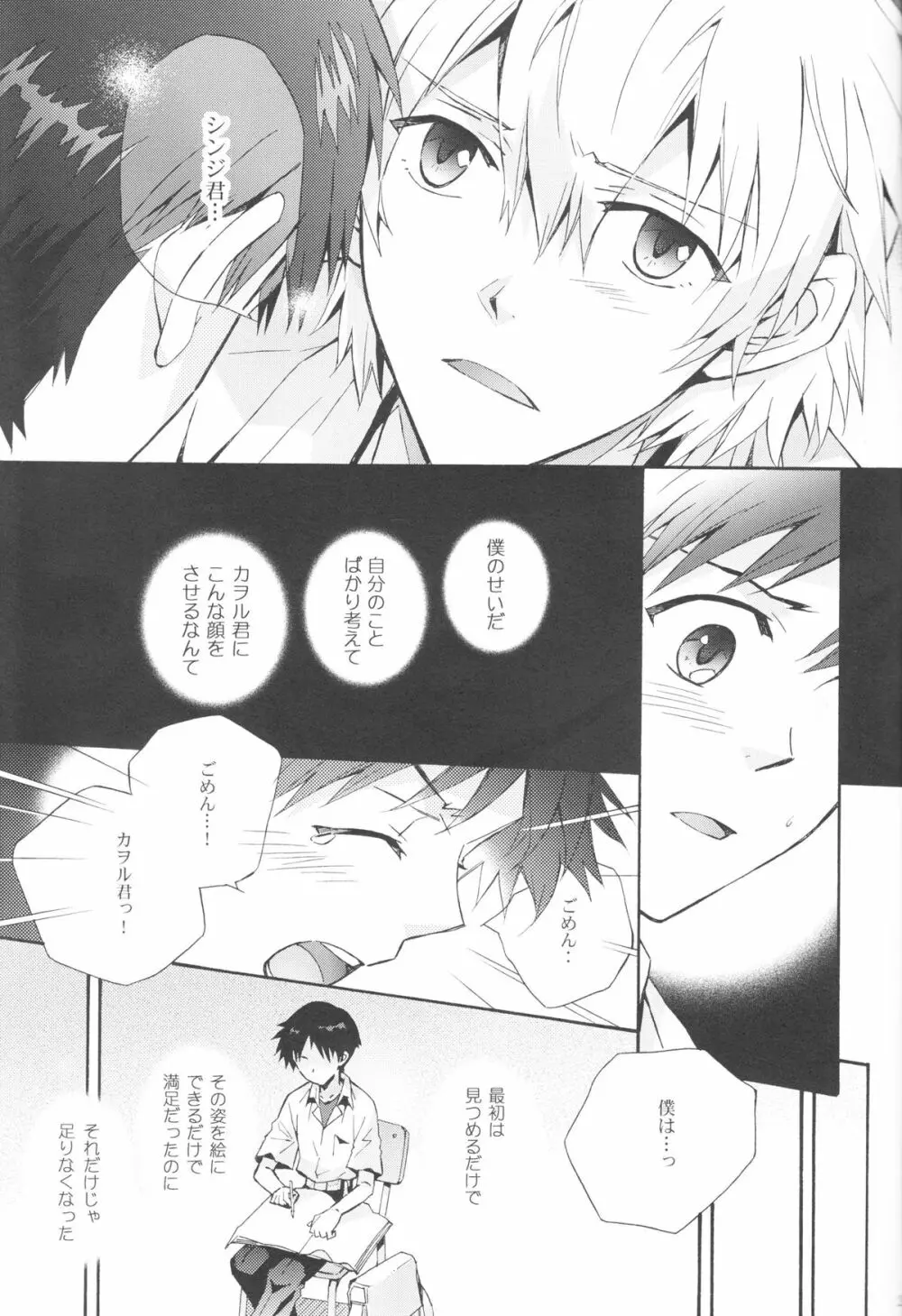 Sketch - page20