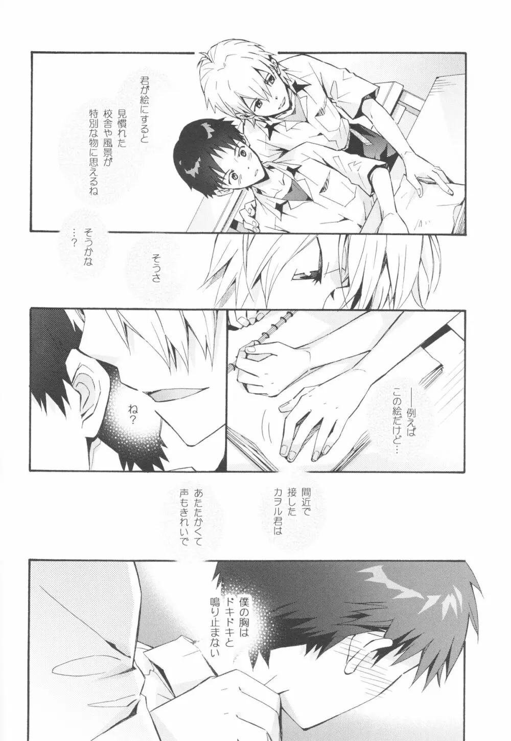 Sketch - page21
