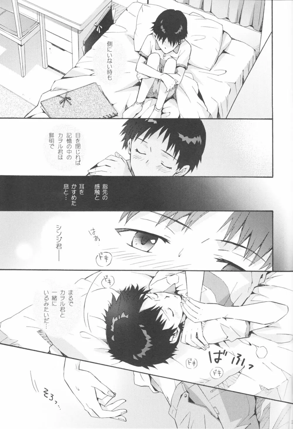 Sketch - page22