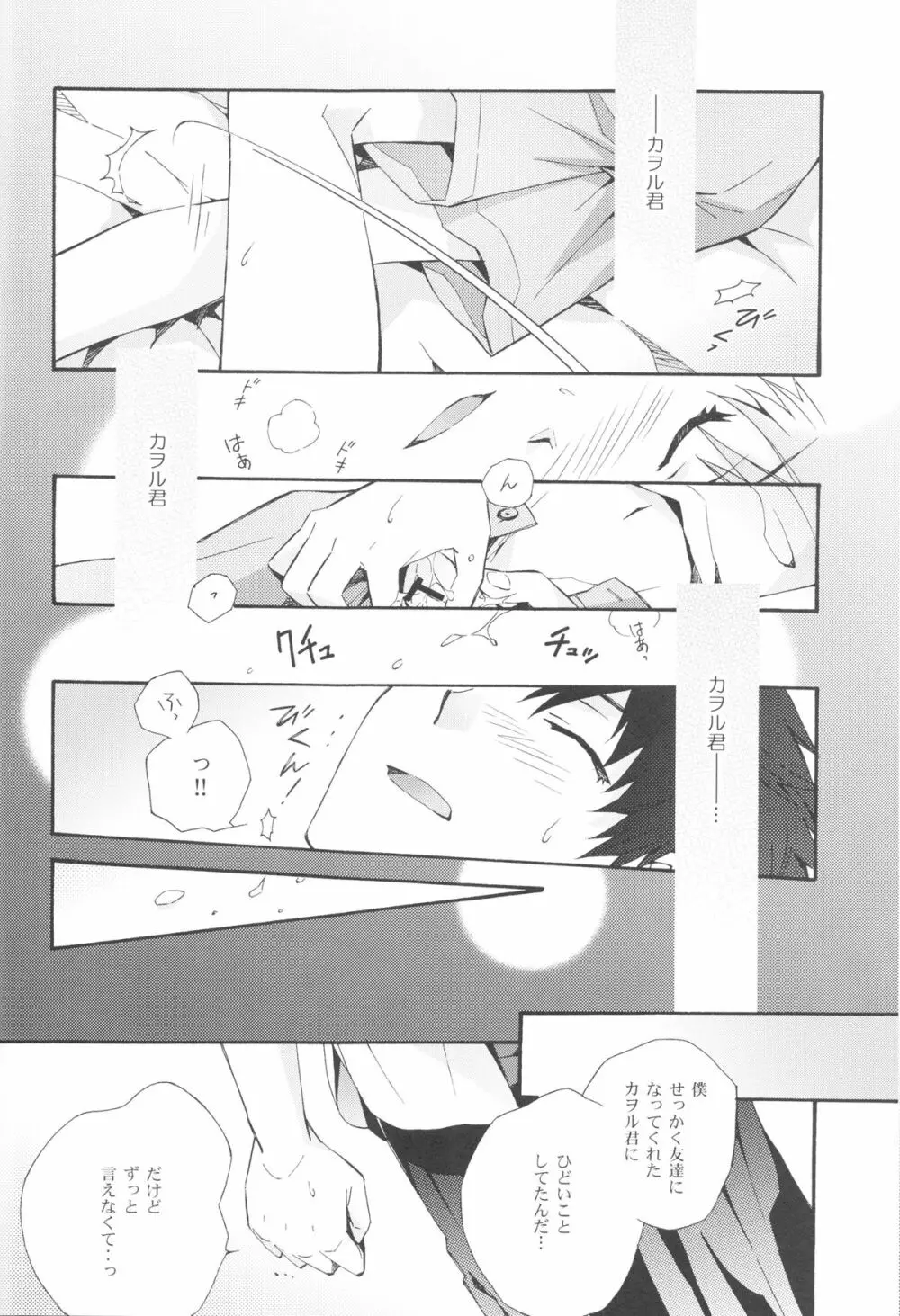 Sketch - page23