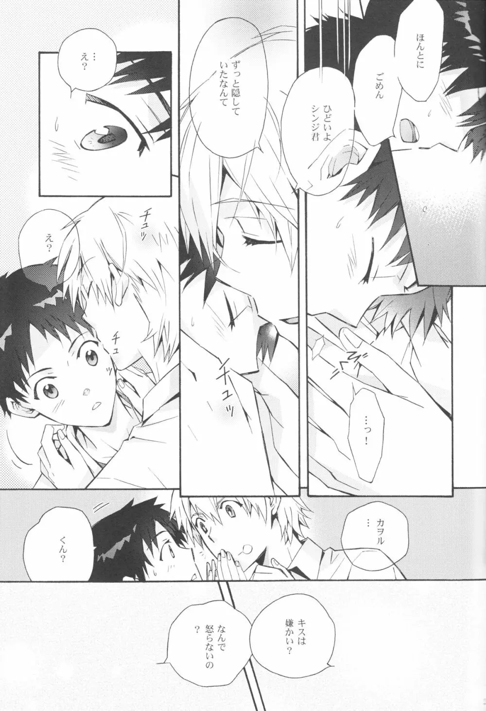 Sketch - page24
