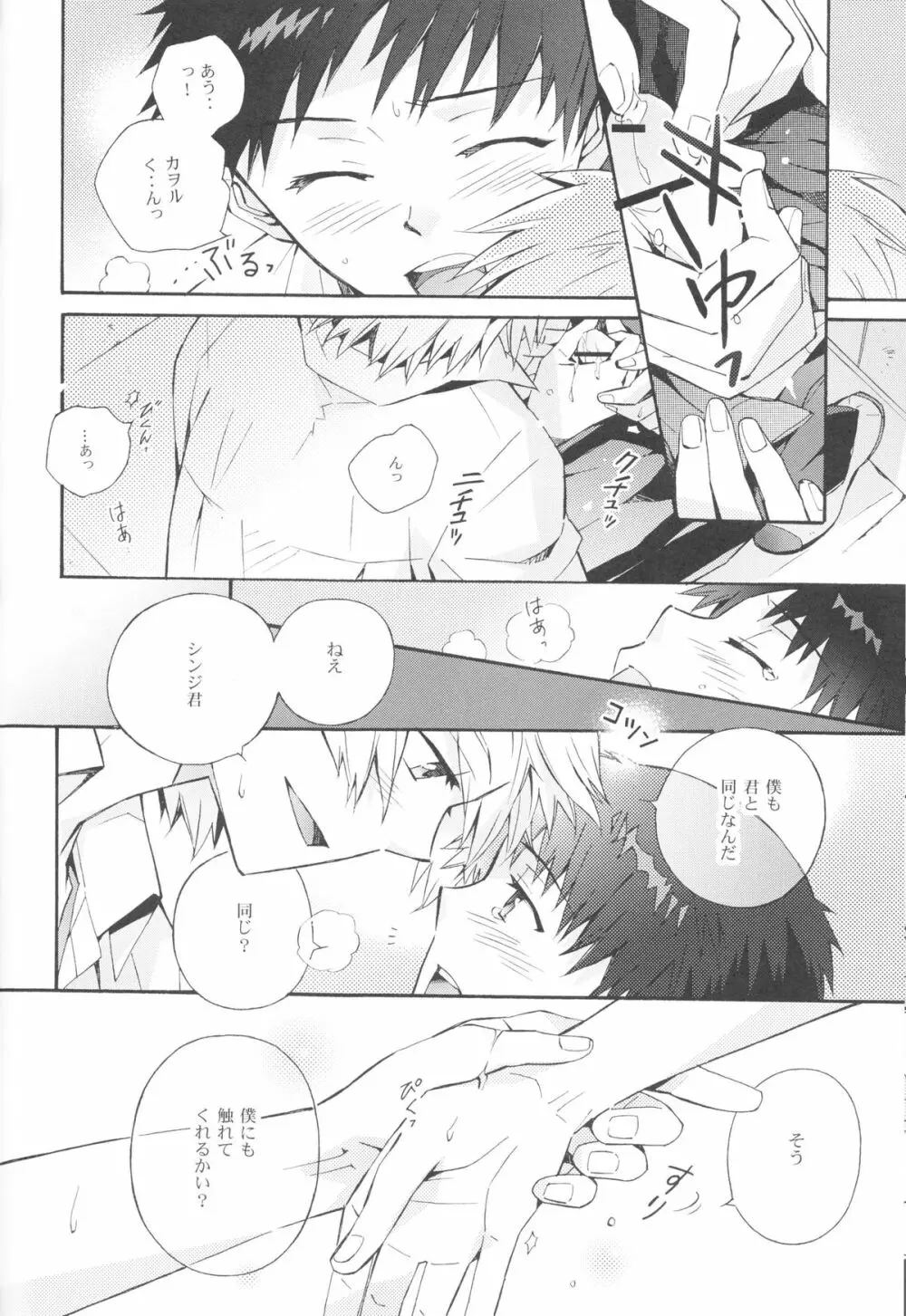 Sketch - page29