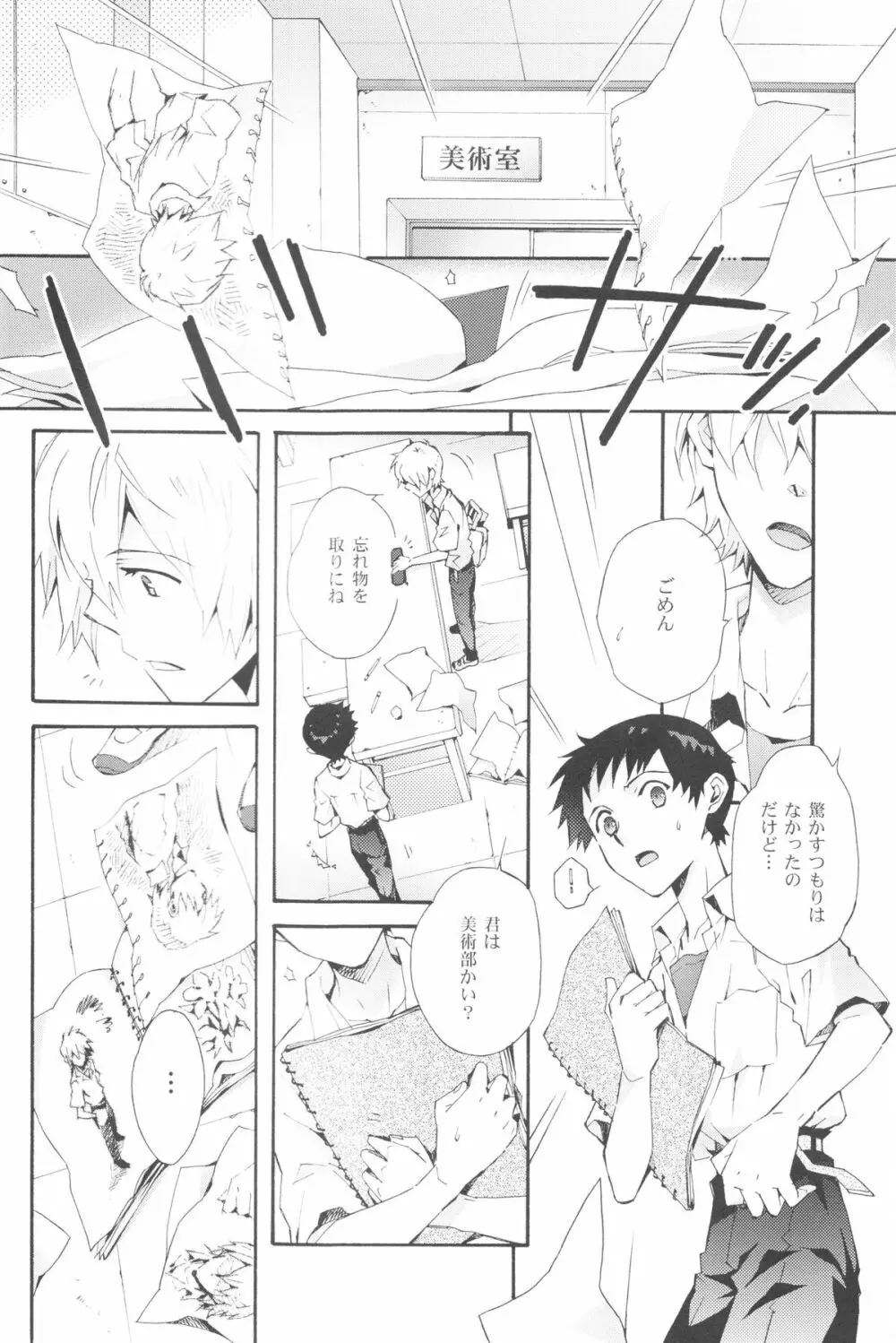Sketch - page3