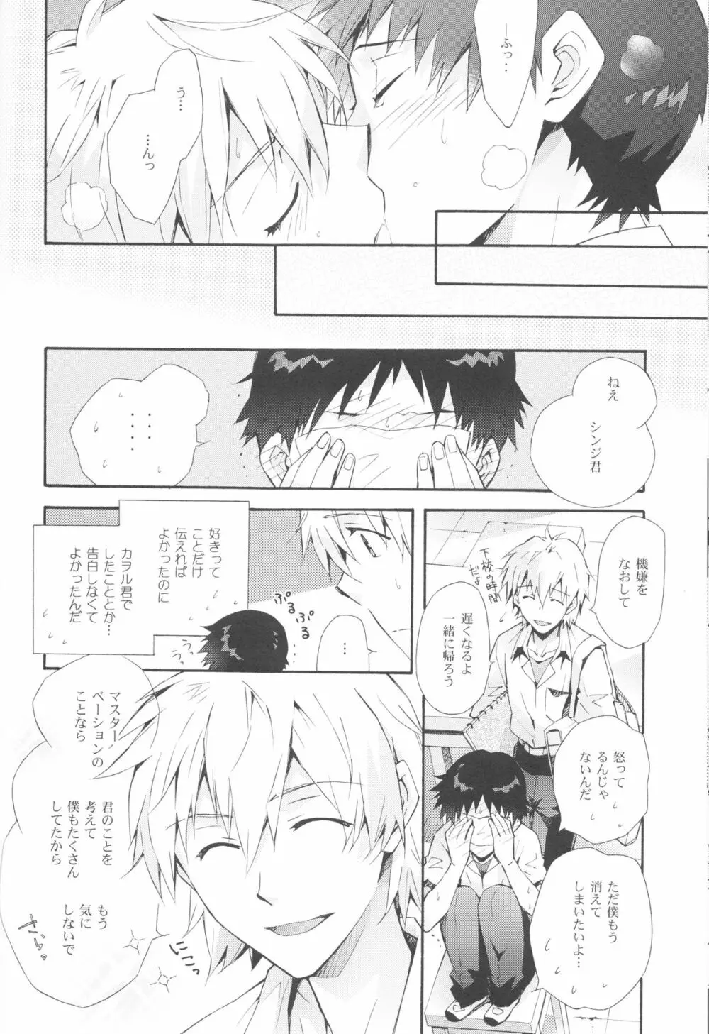 Sketch - page31