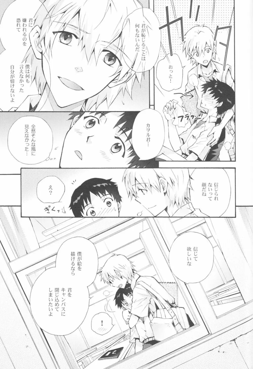 Sketch - page32