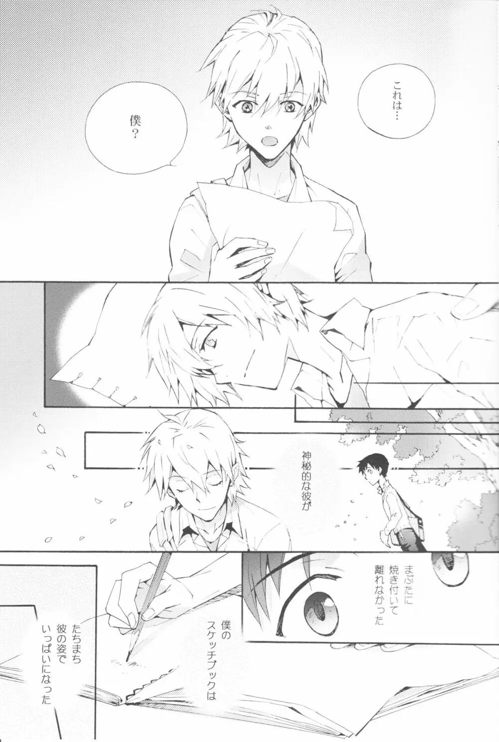 Sketch - page4