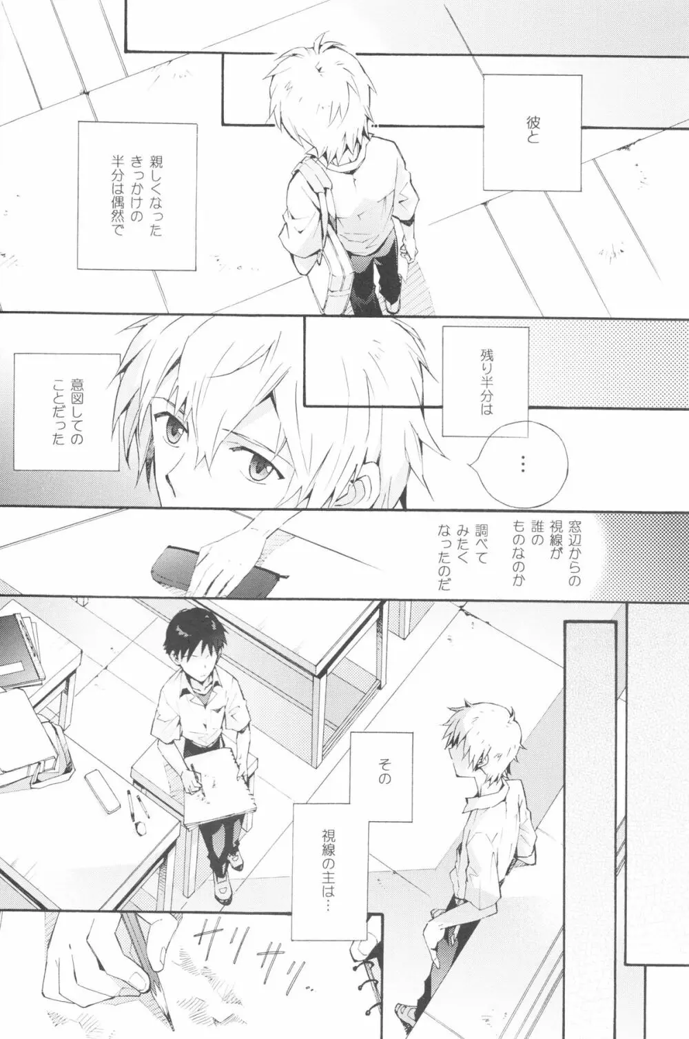 Sketch - page5