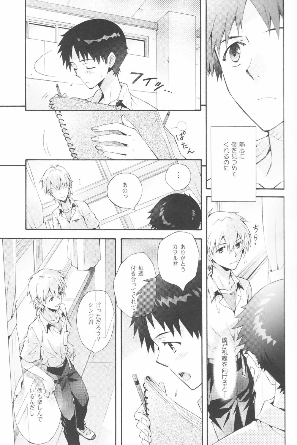 Sketch - page6