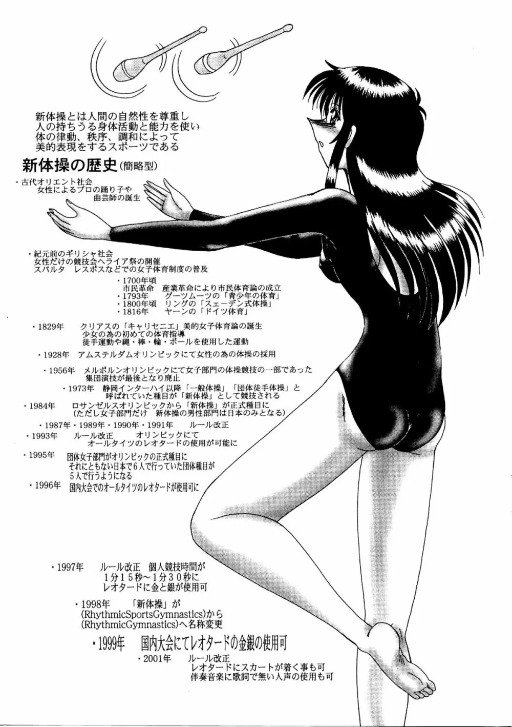 私をマゾとよんで - page60