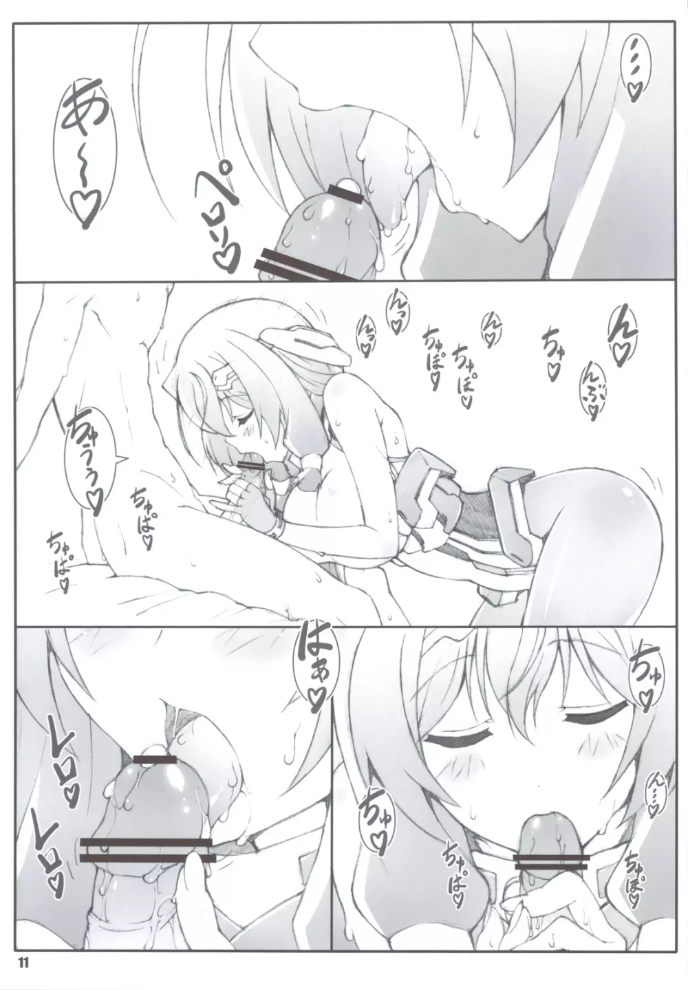 姫事手帖 I - page10