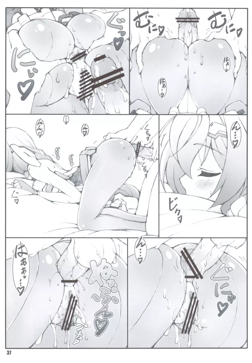 姫事手帖 I - page36