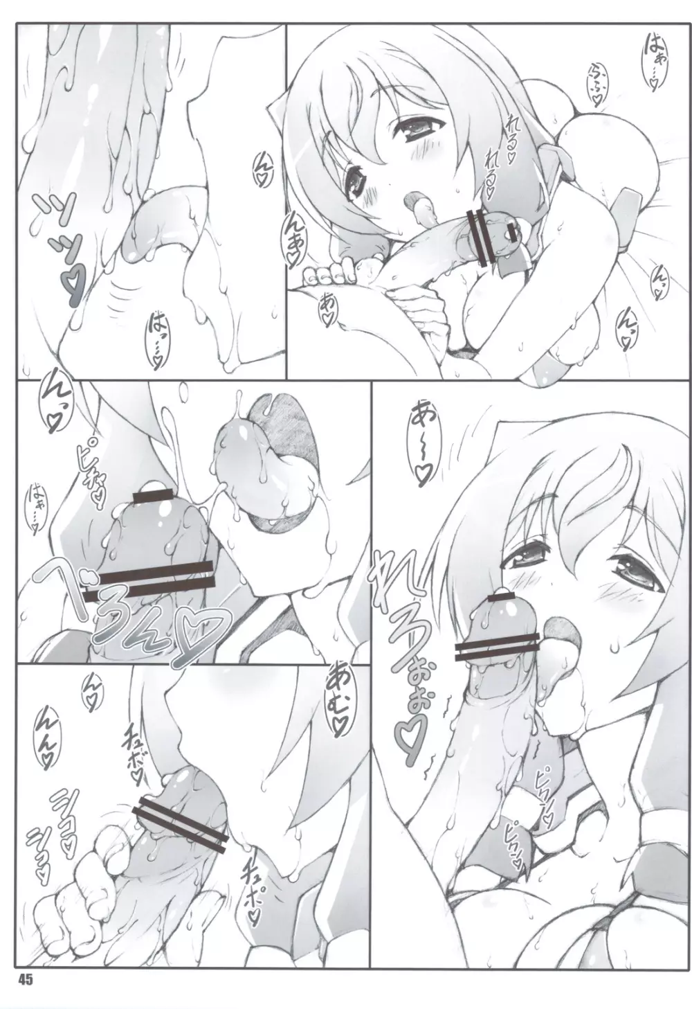 姫事手帖 I - page44