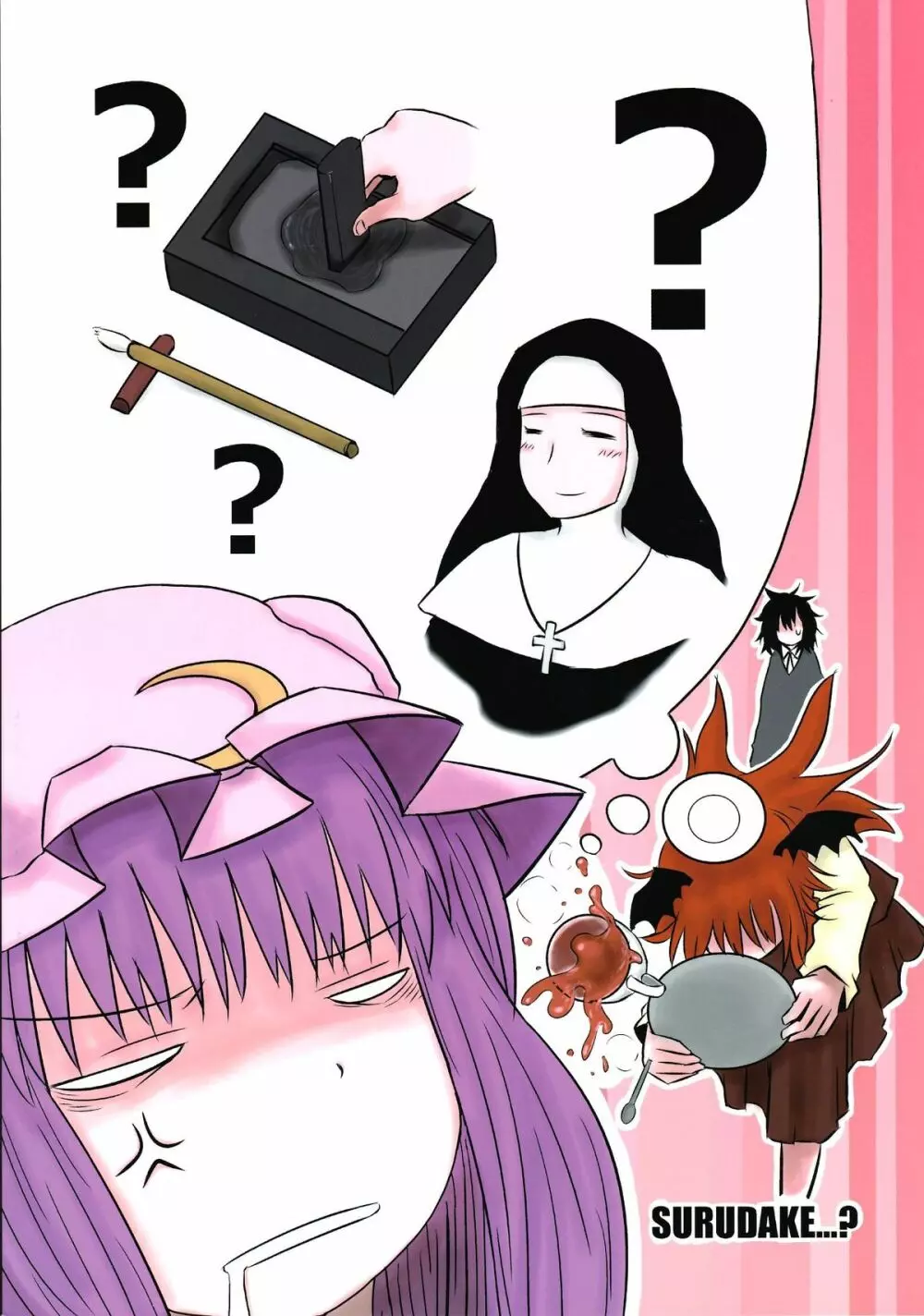 するだけ貮。 - page34