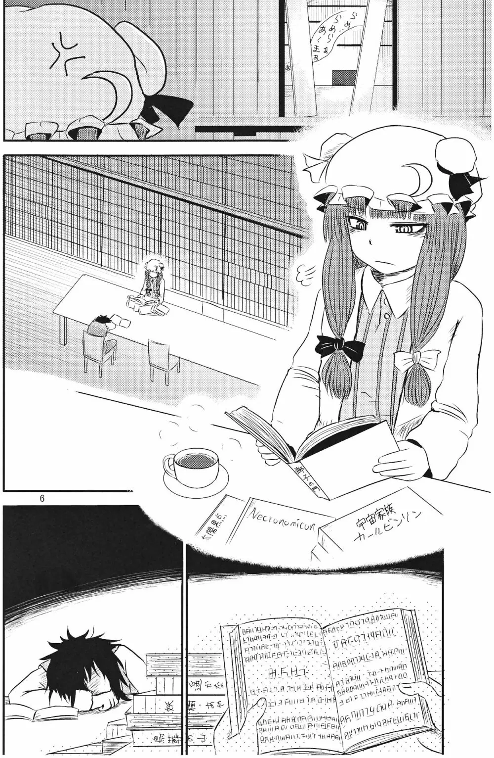 するだけ貮。 - page5