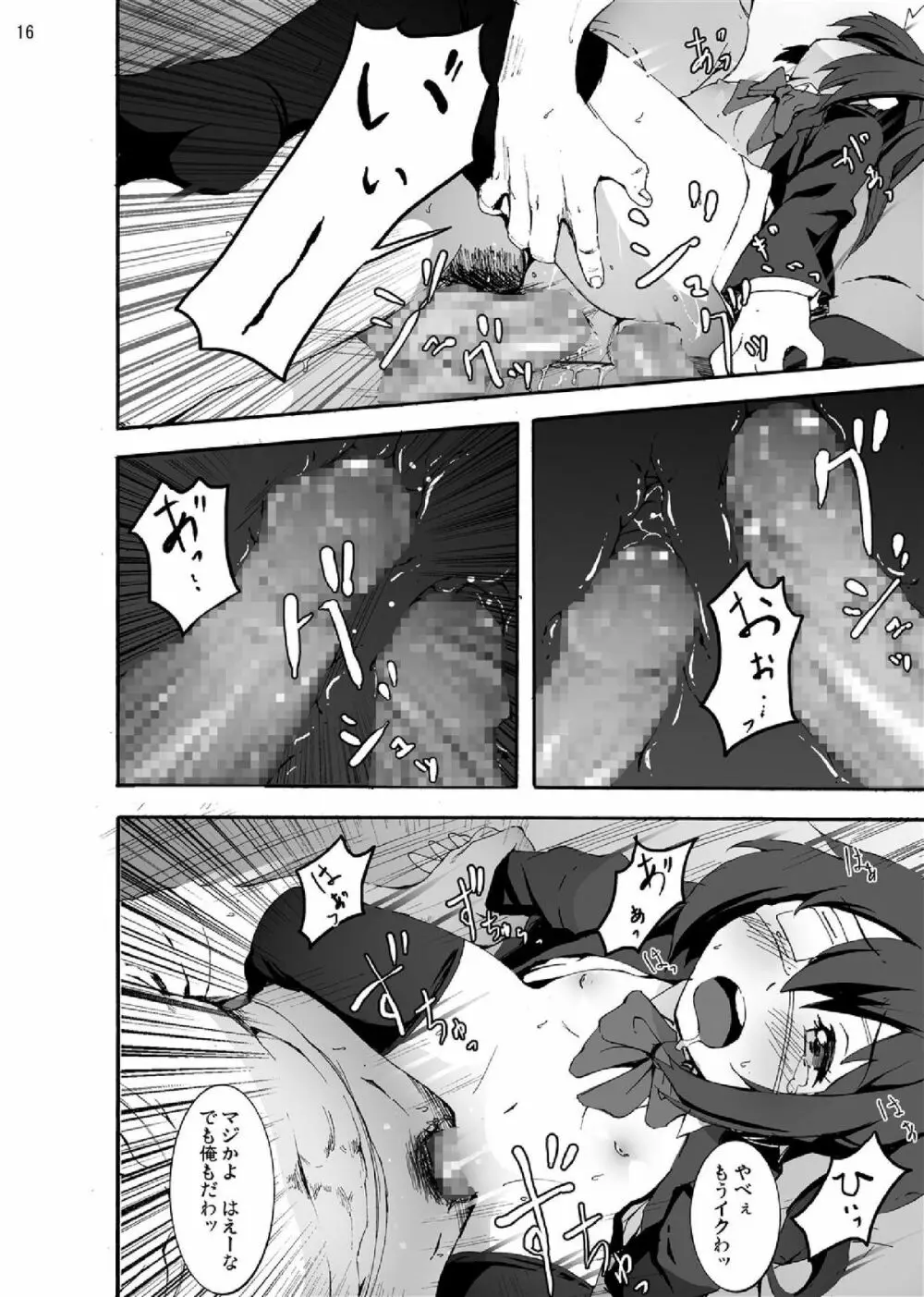 中二病から目が覚めるぐらい六花ちゃんをグチャグチャに犯したい! - page16
