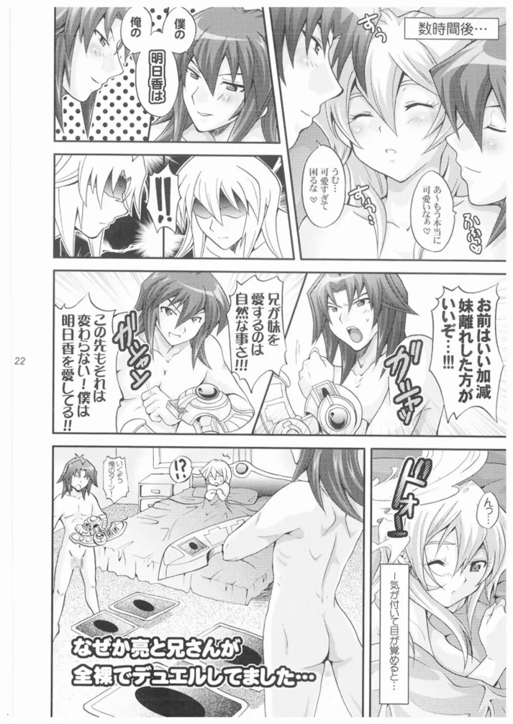 TRIPLE PARTY!! - page21