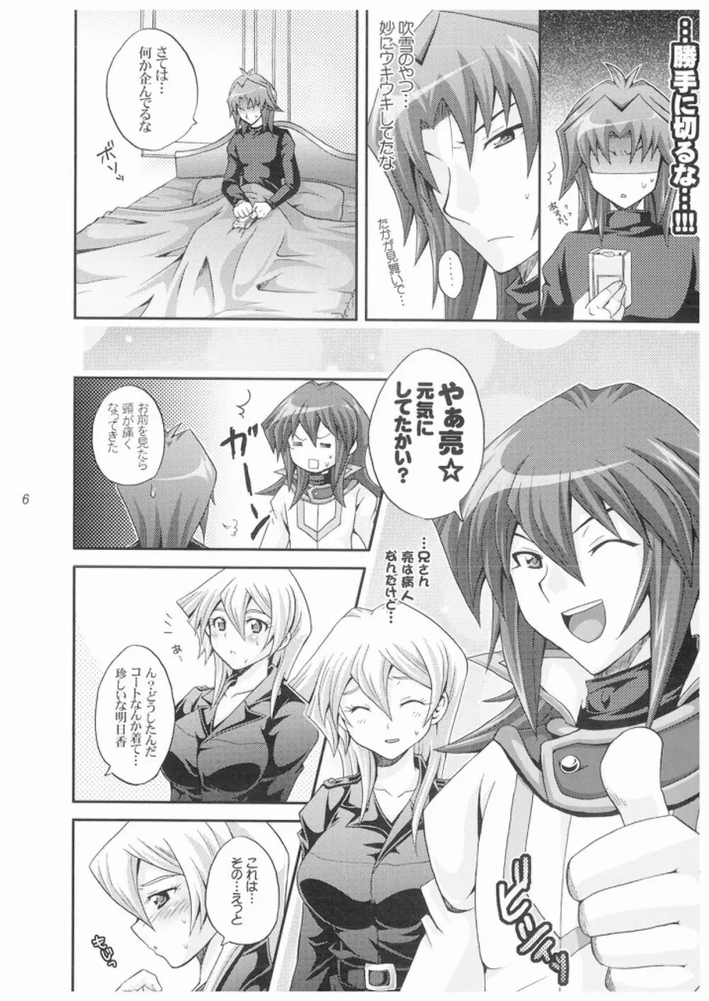 TRIPLE PARTY!! - page5