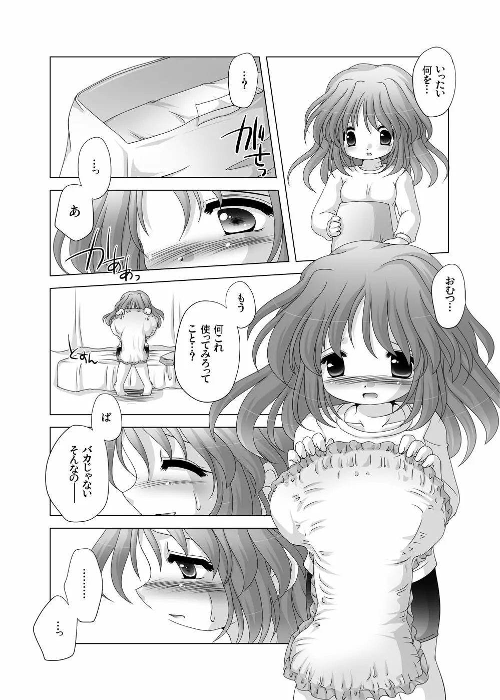 放課後●育研究会 -DLedition- - page7