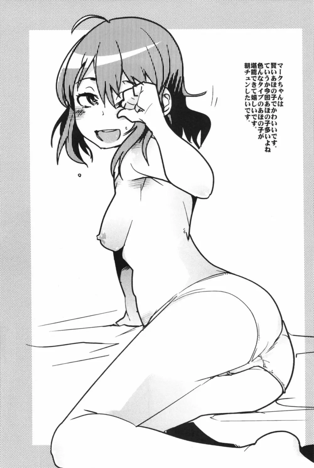 ファイアーラブブレム 覚醒近親大合体 - page17