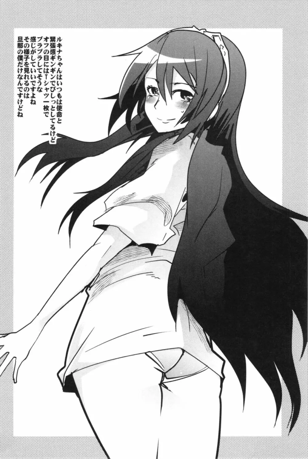 ファイアーラブブレム 覚醒近親大合体 - page18