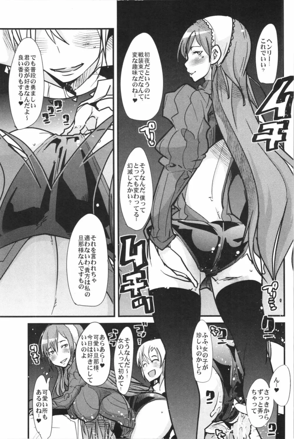 ファイアーラブブレム 覚醒近親大合体 - page23