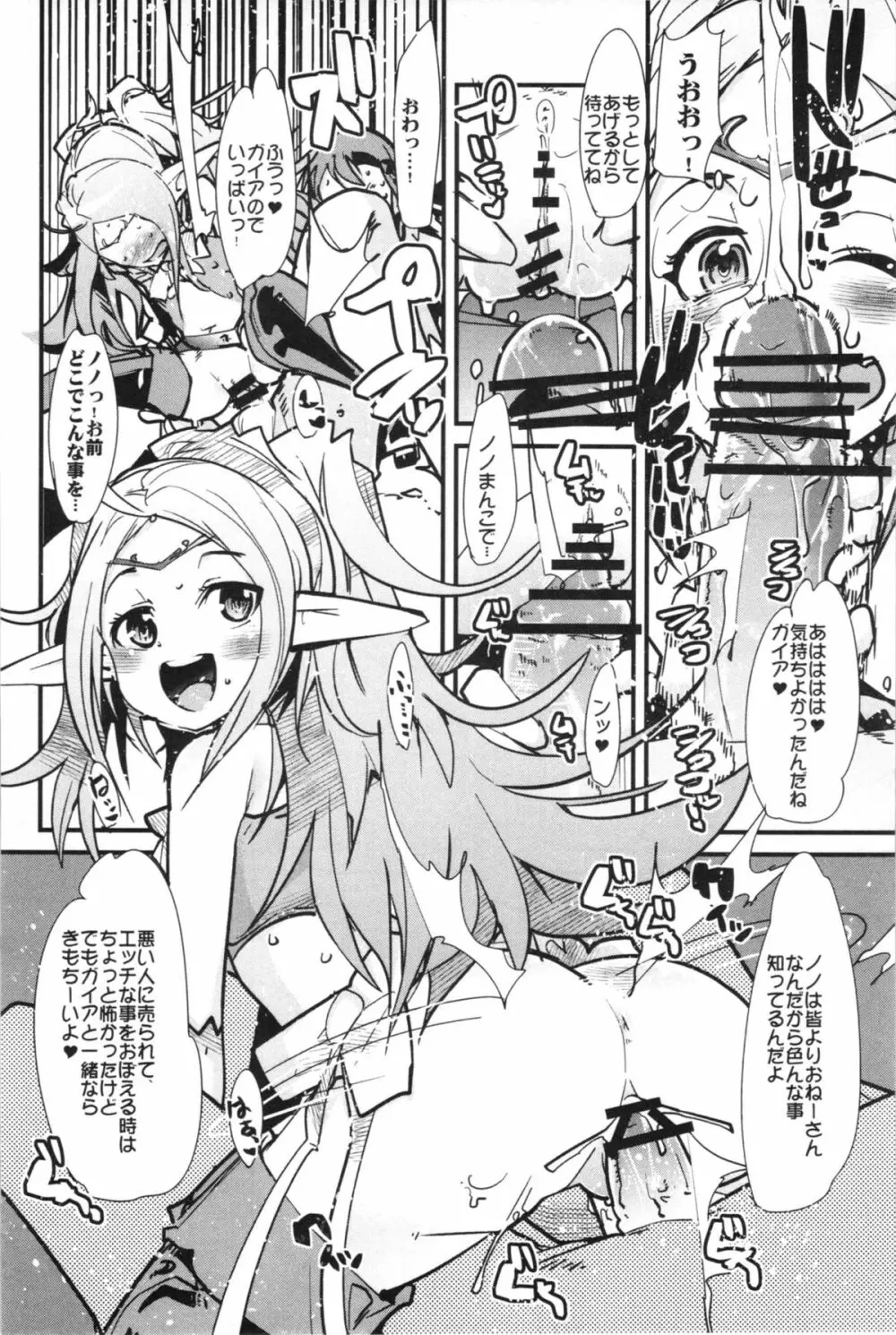 ファイアーラブブレム 覚醒近親大合体 - page38