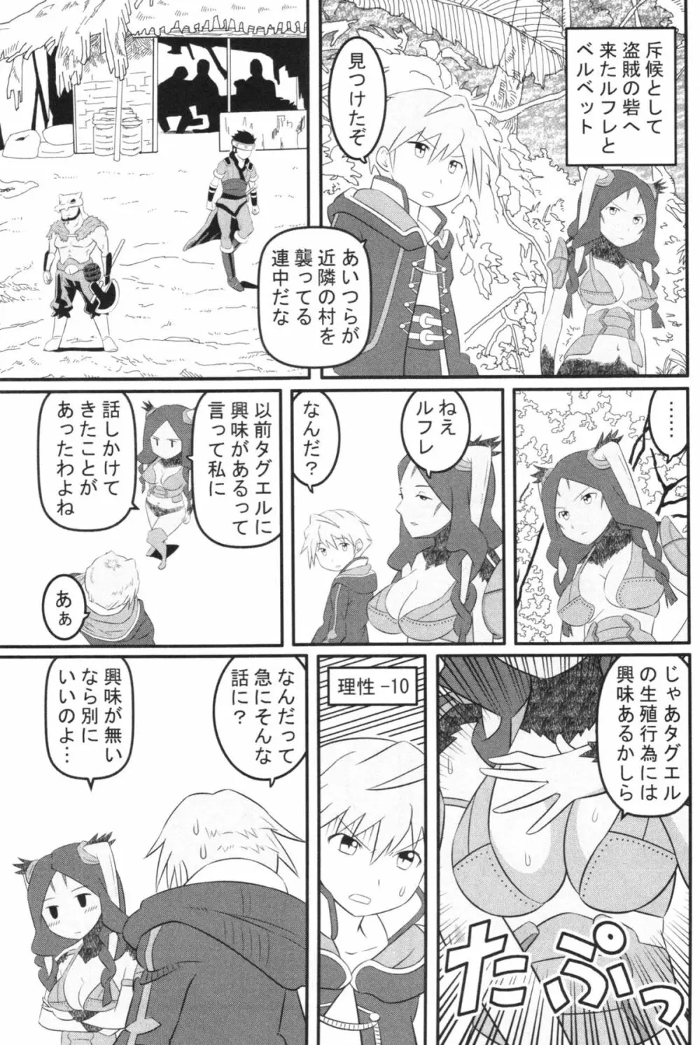 ファイアーラブブレム 覚醒近親大合体 - page41