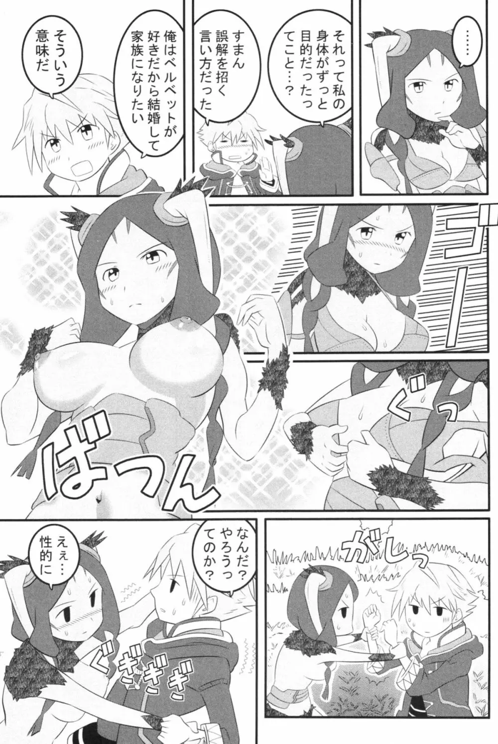 ファイアーラブブレム 覚醒近親大合体 - page43