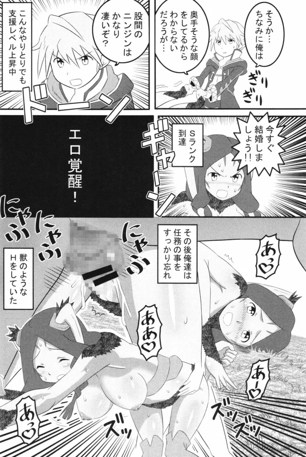 ファイアーラブブレム 覚醒近親大合体 - page44