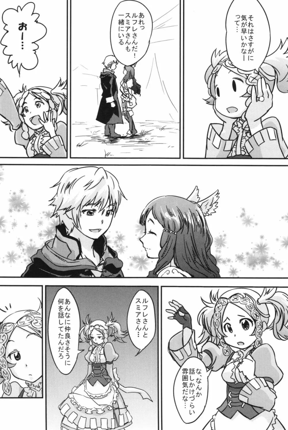 ファイアーラブブレム 覚醒近親大合体 - page52