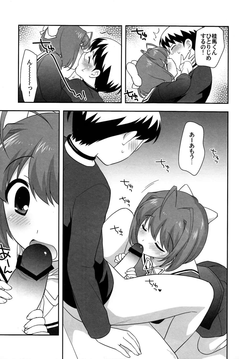 もういいよ幼女かのんちゃん描く! - page9