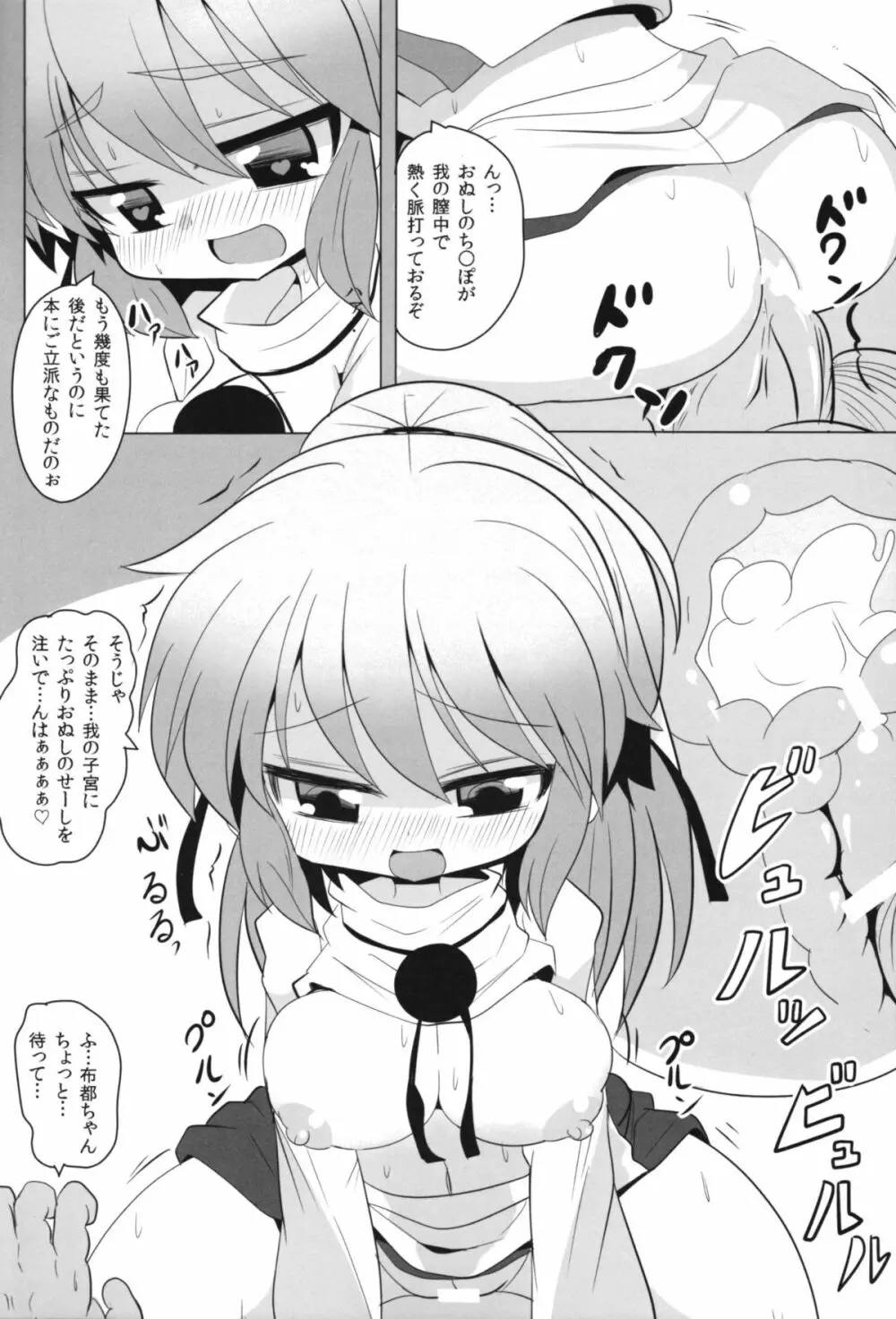 東方逆レイプ合同誌 ～しかし、にげられない！～ - page39