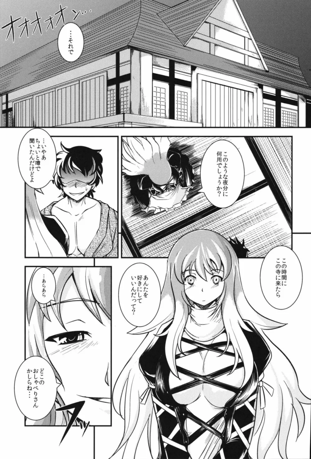 東方逆レイプ合同誌 ～しかし、にげられない！～ - page56