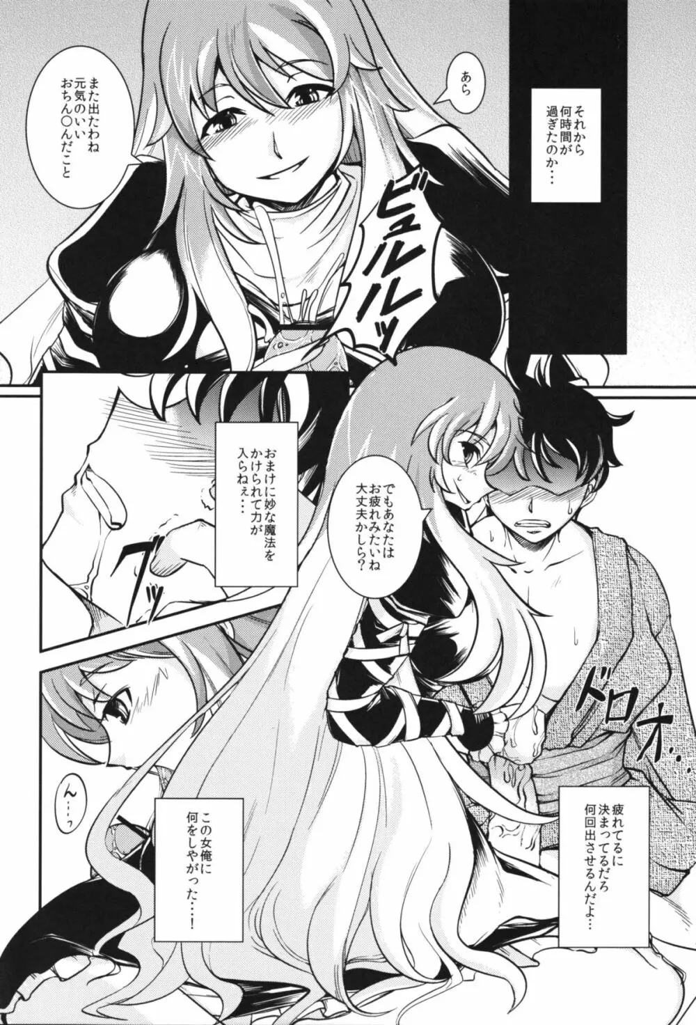 東方逆レイプ合同誌 ～しかし、にげられない！～ - page57