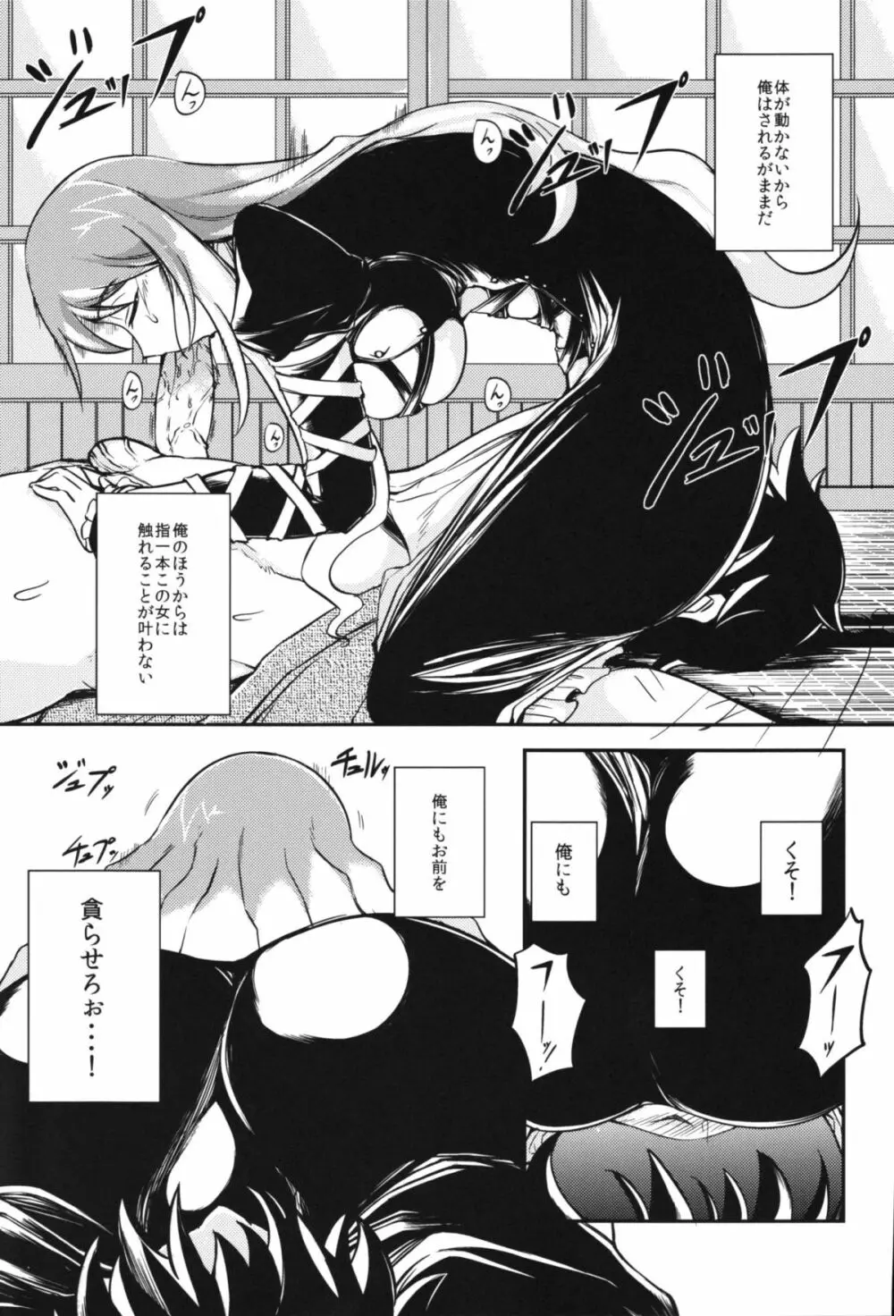 東方逆レイプ合同誌 ～しかし、にげられない！～ - page58