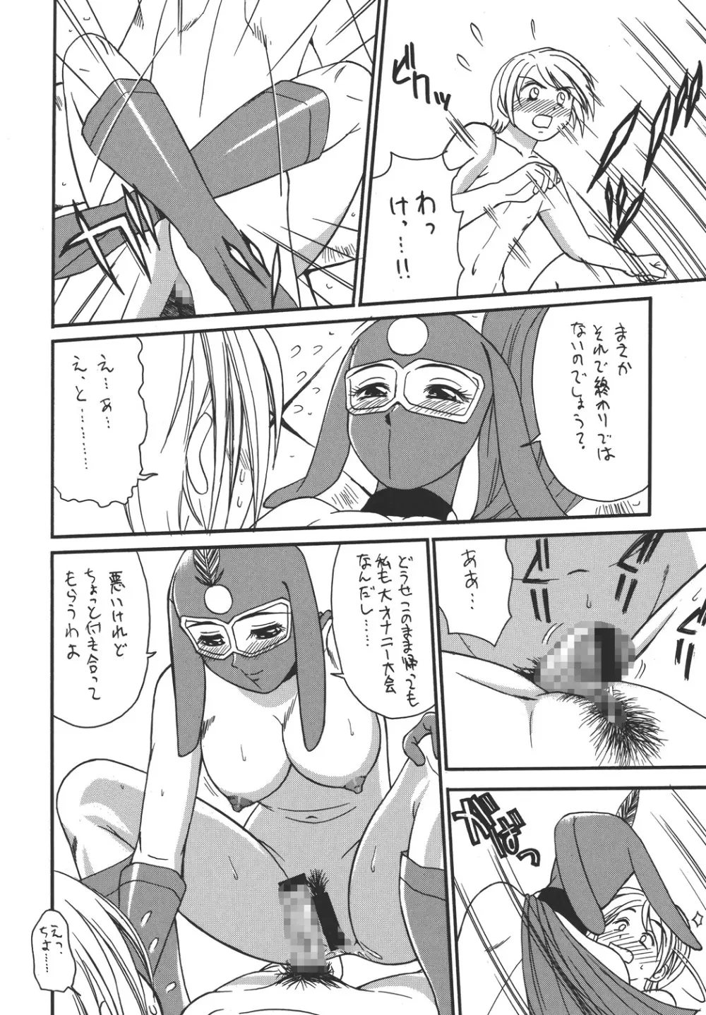 ToWeR's WoRkS A-style - page16