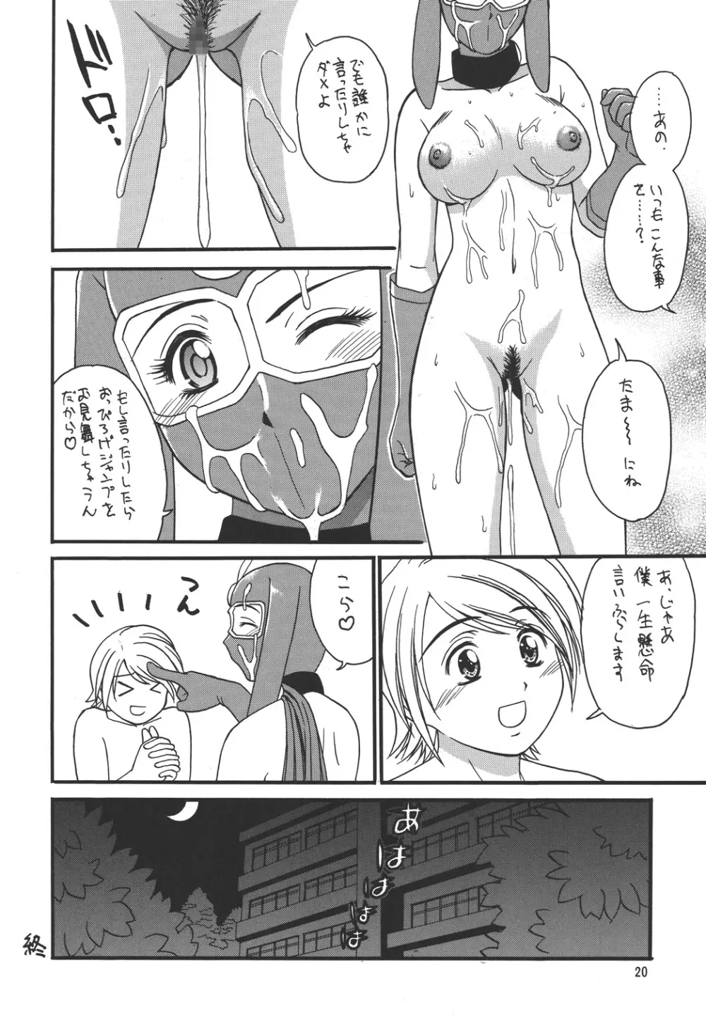 ToWeR's WoRkS A-style - page20