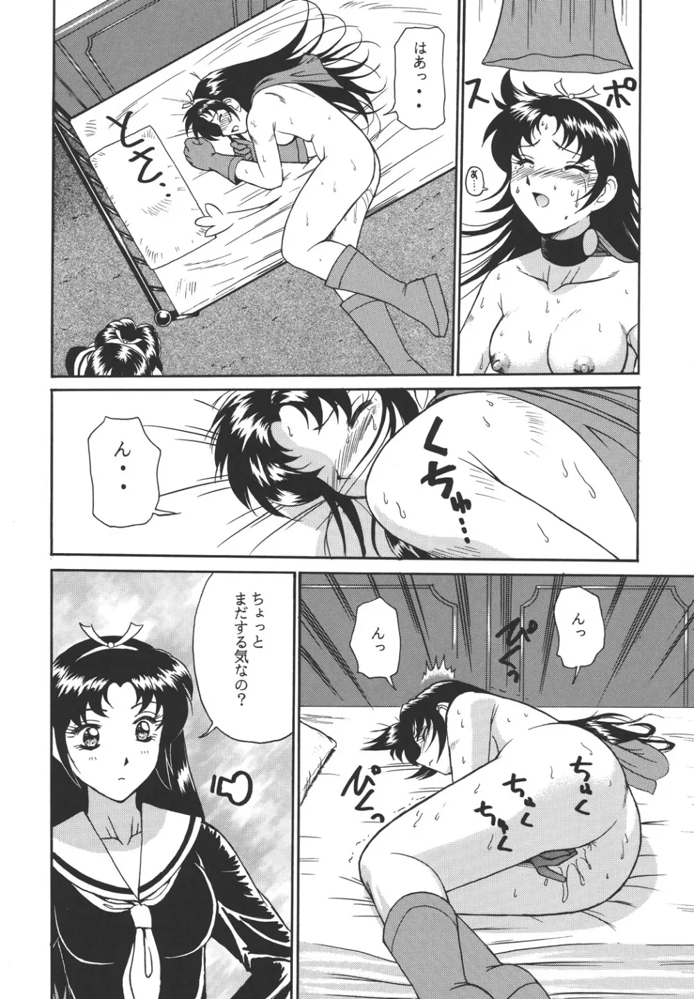 ToWeR's WoRkS A-style - page32