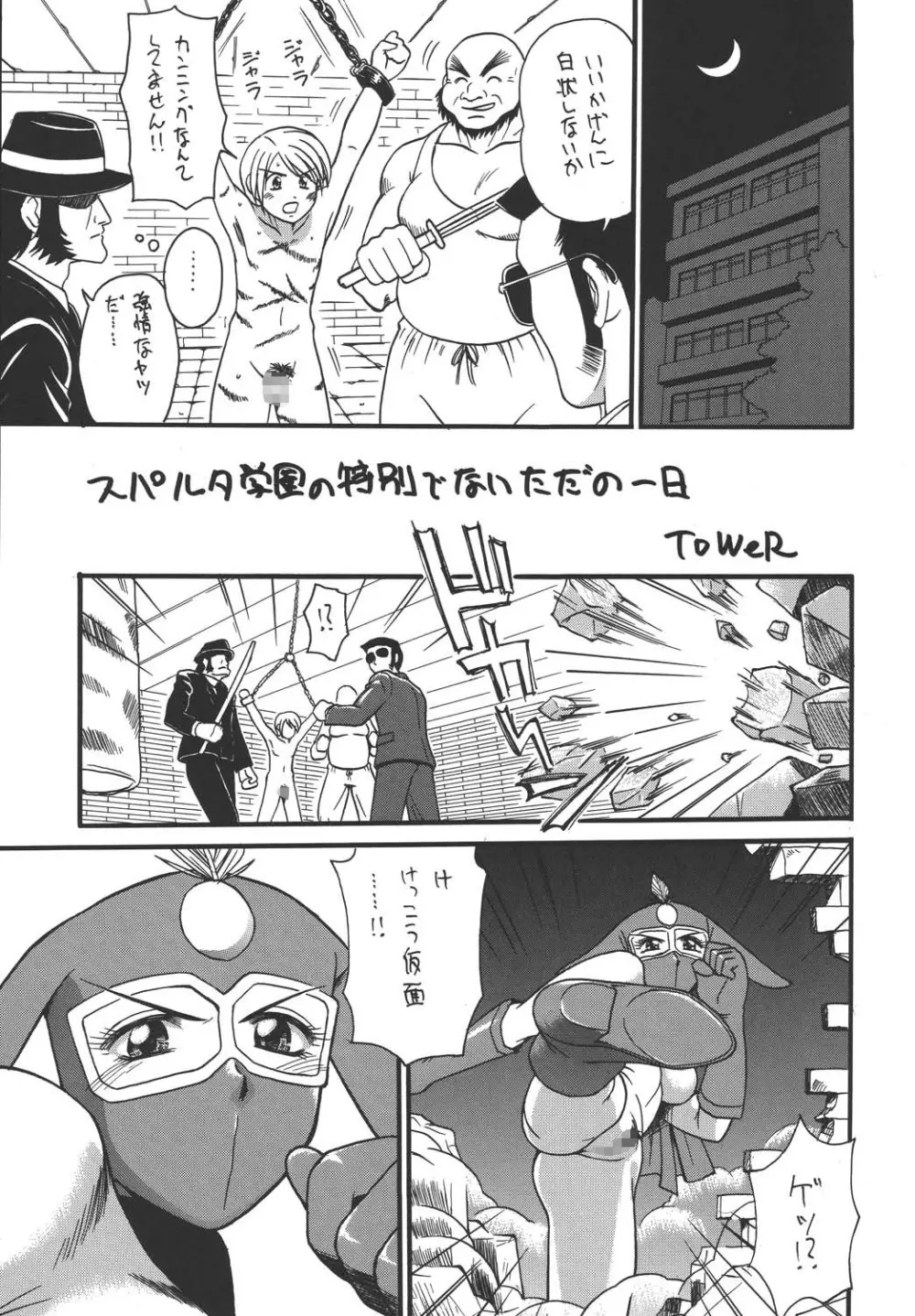 ToWeR's WoRkS A-style - page5