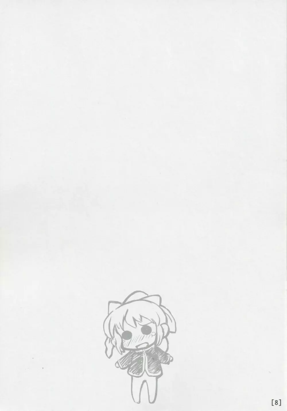 ワガハイぜったいあく SE - page7