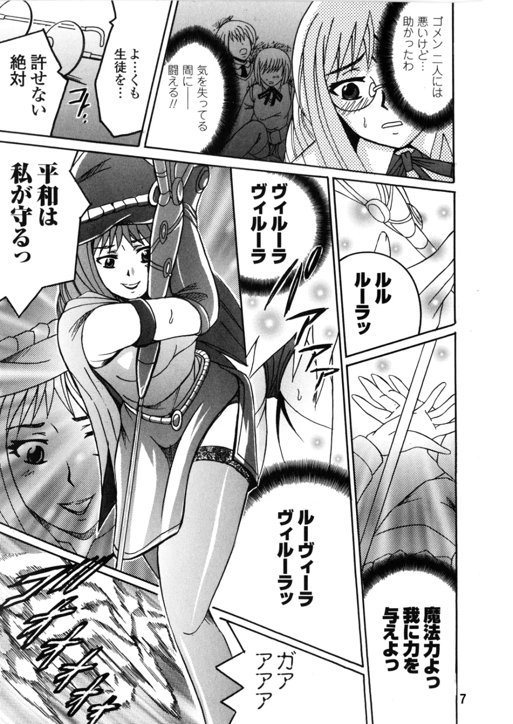 SHIO!EX14 - page10