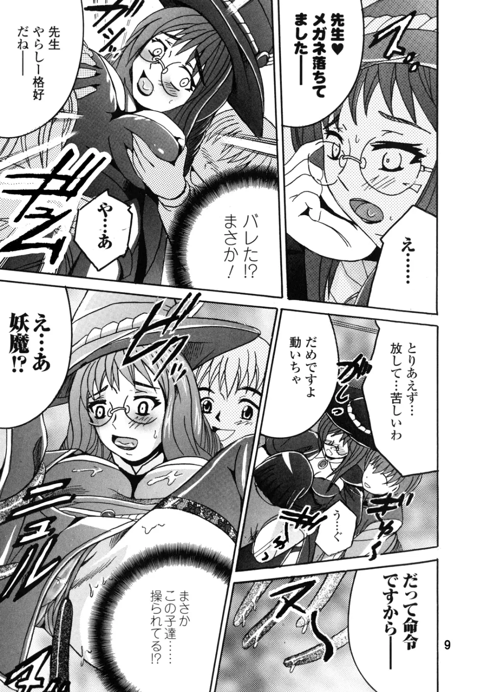 SHIO!EX14 - page12