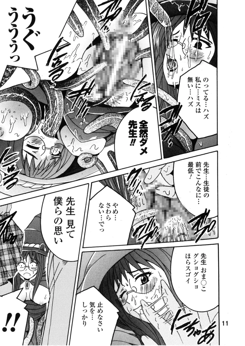 SHIO!EX14 - page14