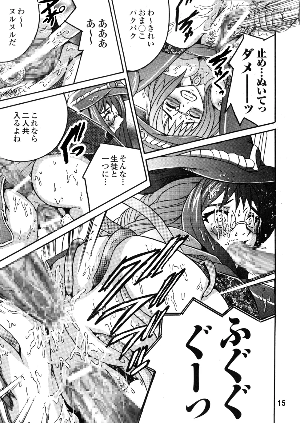 SHIO!EX14 - page18