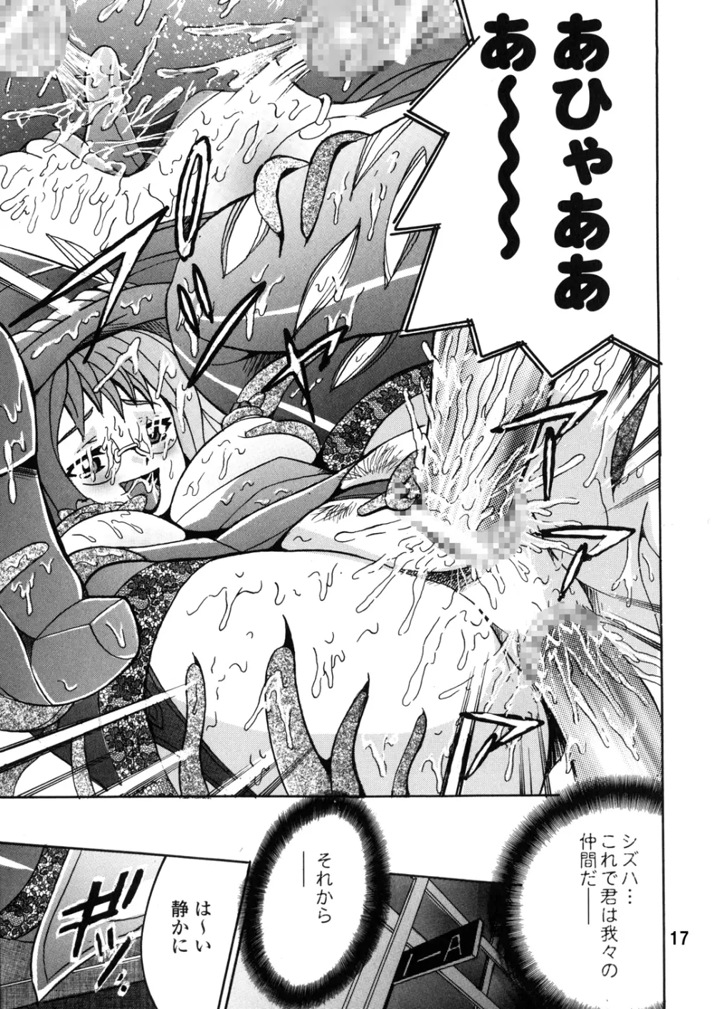 SHIO!EX14 - page20