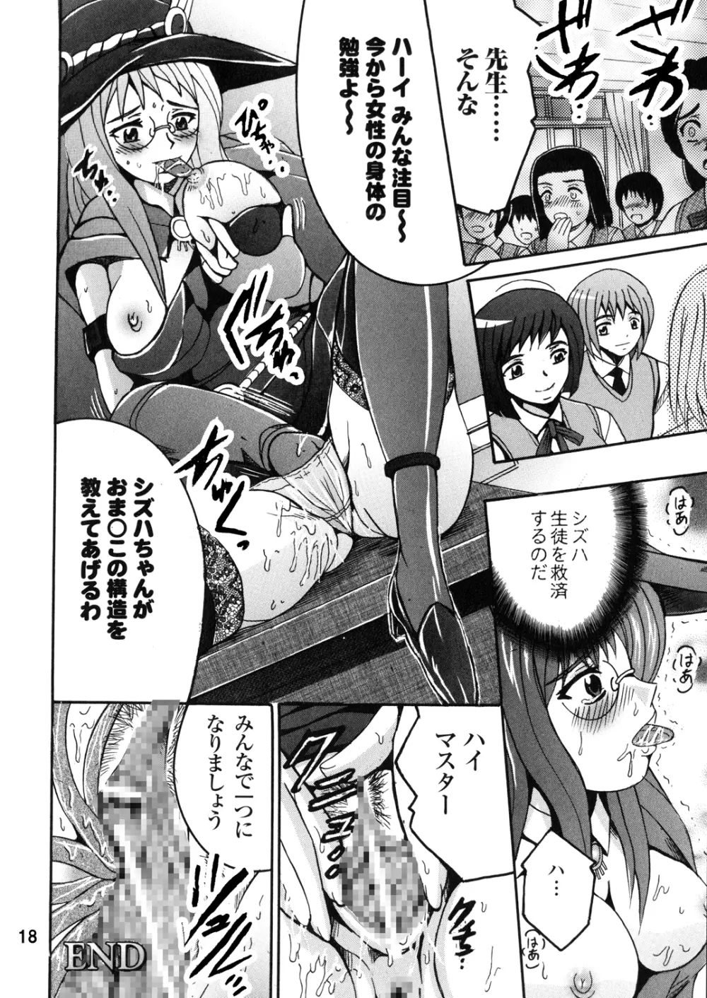 SHIO!EX14 - page21