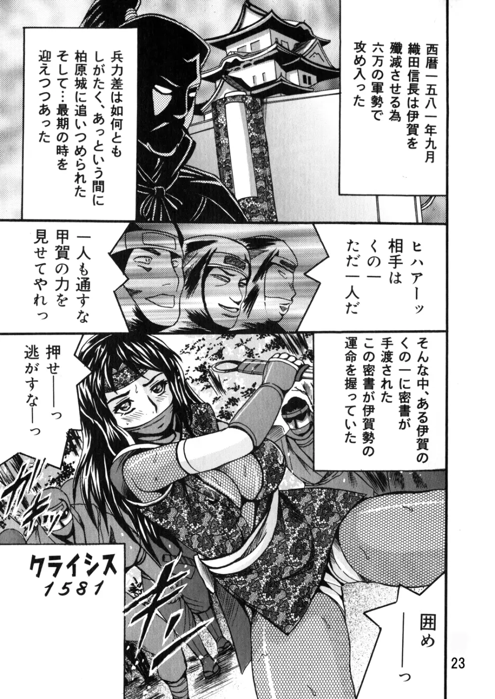 SHIO!EX14 - page26