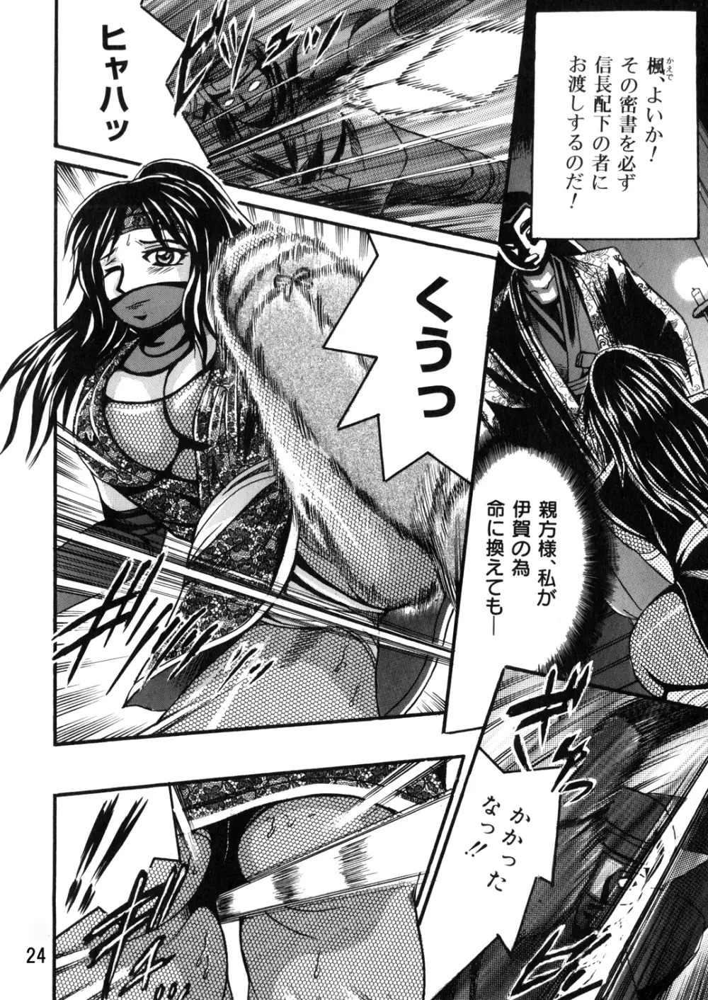 SHIO!EX14 - page27