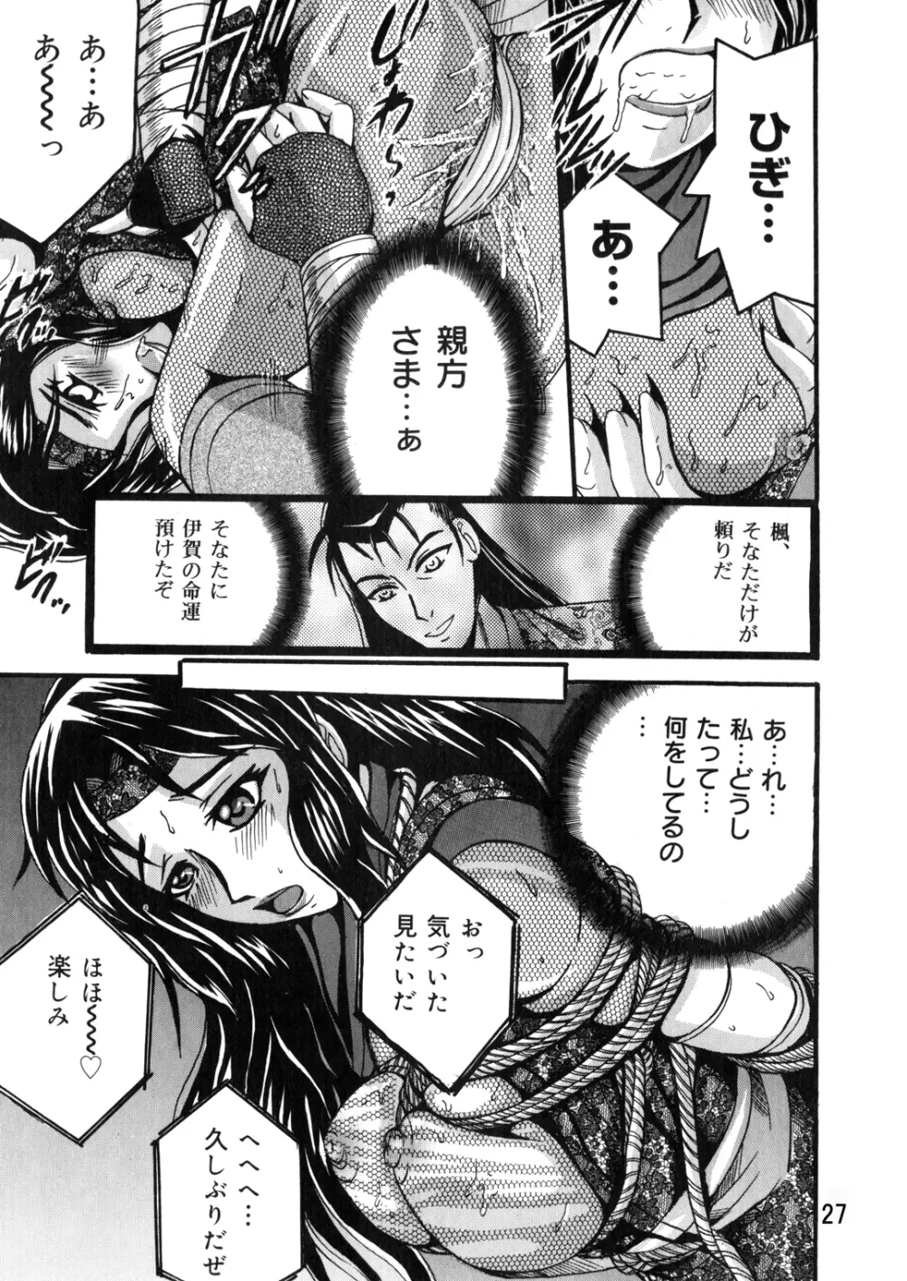 SHIO!EX14 - page30