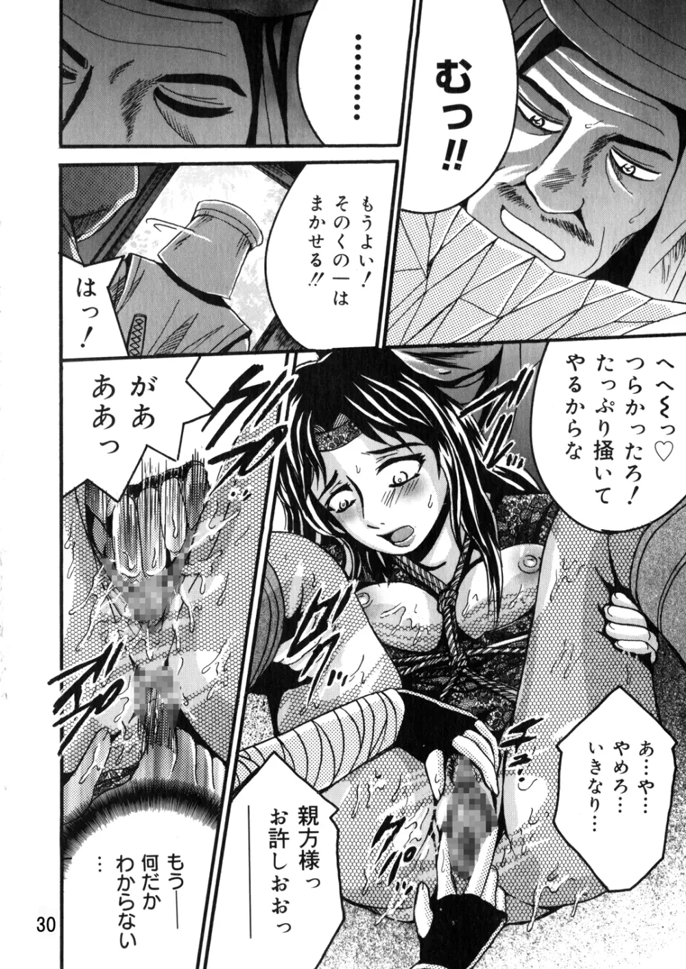 SHIO!EX14 - page33